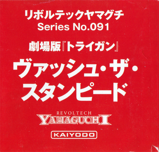 File:RevoltechVashObi2 cleanup500.png