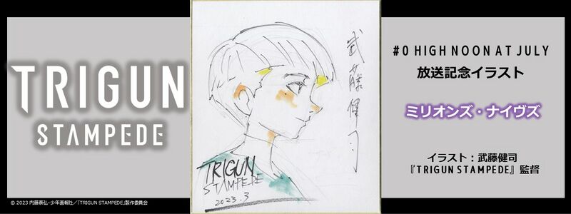 File:TrStEp00 commemorative illust A - Kenji Muto.jpg