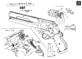 Vash the Stampede's Long Colt Revolver.