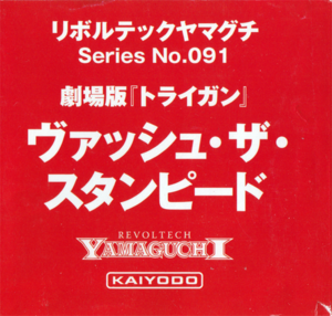 RevoltechVashObi2 cleanup500.png