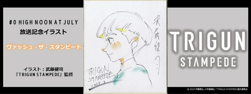 File:Ep00 commemorative illust B - Kenji Muto.jpg