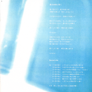 Lyrics printed in the Trigun: The First Donuts album booklet.