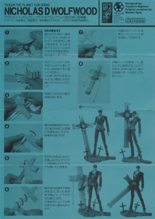 Wolfwood's instruction sheet (front).