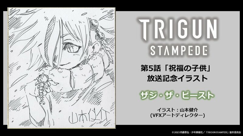 File:TrStEp05 commemorative illust - Kensuke Yamamoto.jpg