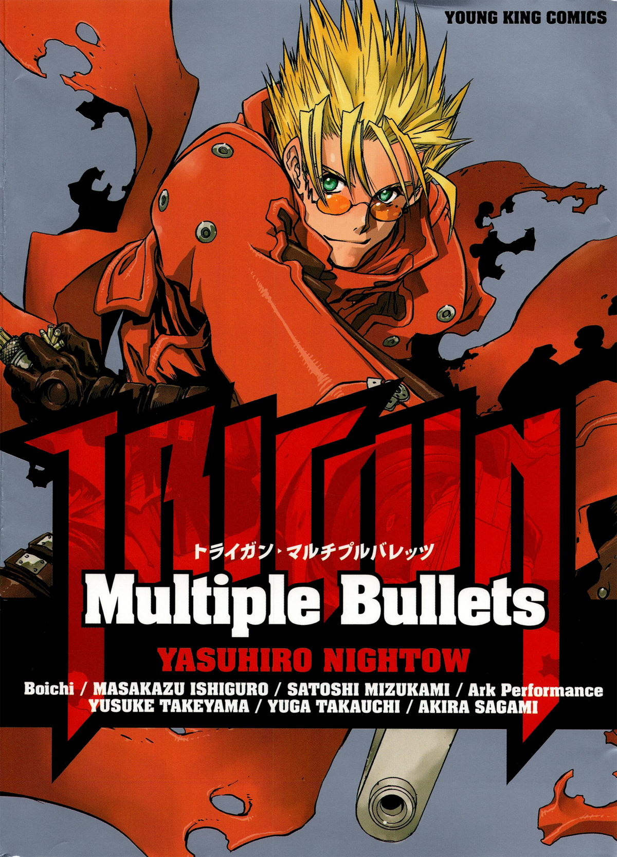 Trigun Multiple Bullets - No Man's Land - A Trigun Wiki