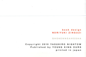 Trigun01 Omnibus Cover3 (JPN) (credit crop).png