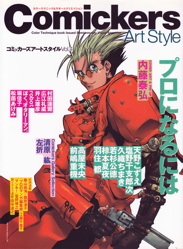 Comickers Art Style Vol.4 No Man's Land A Trigun Wiki