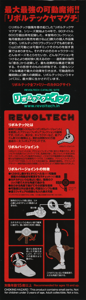 RevoltechVashSide1 cleanup2000.png